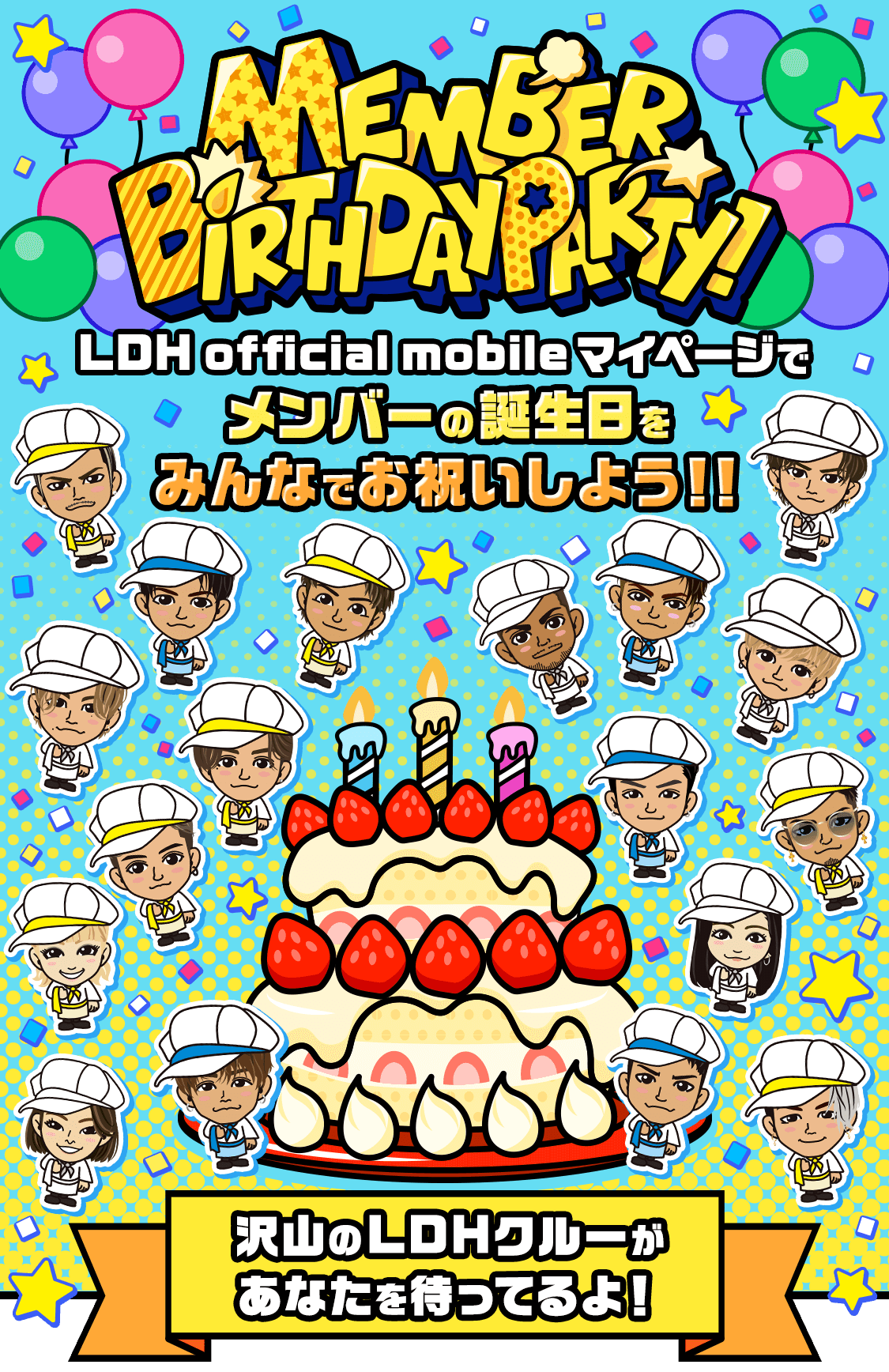 MEMBER BIRTHDAY PARTY!!