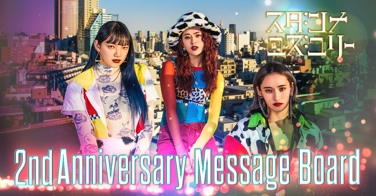 X_iY[ 2th Anniversary Message Board