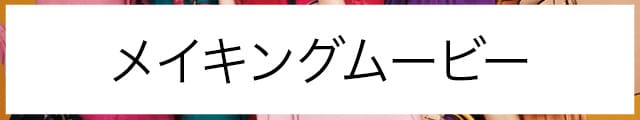 ���C�L���O���[�r�[�o�i�[