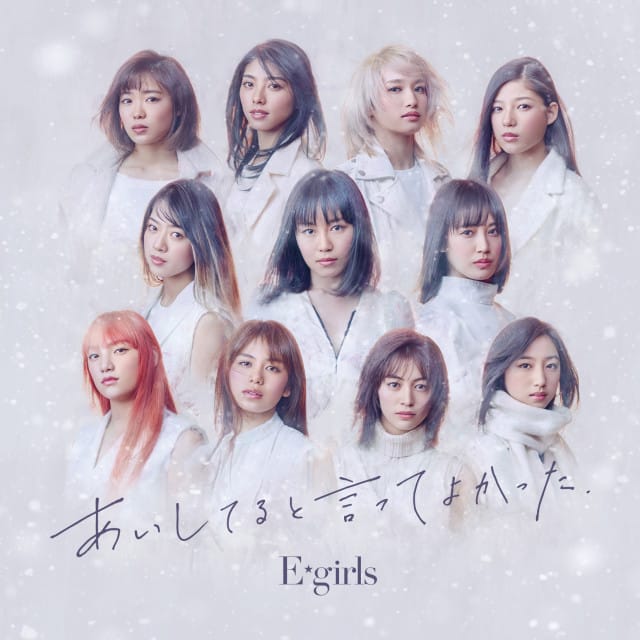 E-girls 直筆サイン入りポスター あいしてると言ってよかった リリイベ E-girls - E-girls☆メンバー全員直筆サインポスター(^。^)の