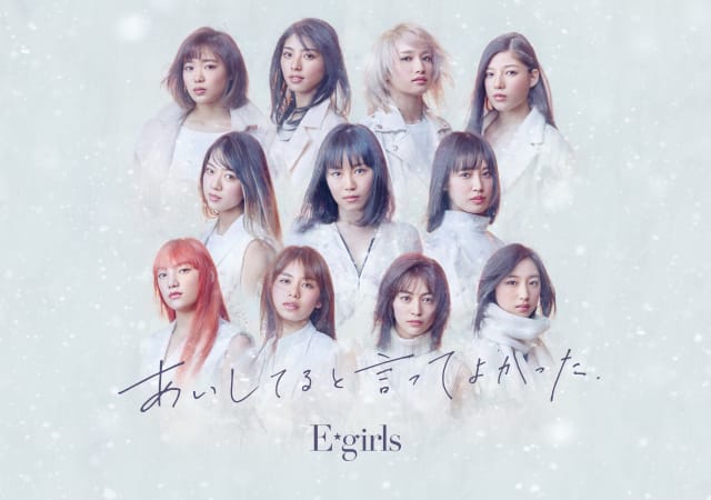 E-girls 直筆サイン入りポスター あいしてると言ってよかった リリイベ 2025年最新】E-Girls サイン ポスターの人気アイテム - メルカリ