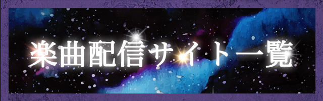 �y�Ȕz�M�T�C�g�ꗗ