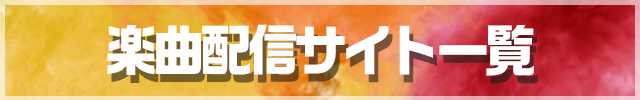 �z�M�T�C�g�ꗗ