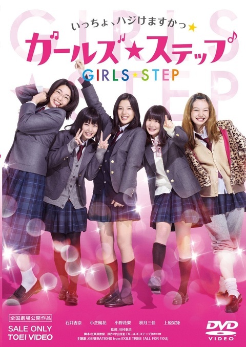 石井杏奈　フリスビー 石井杏奈 プロフィール - Genspark