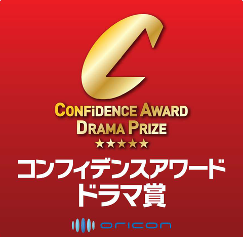 石井杏奈】 第5回『コンフィデンスアワード・ドラマ賞』の新人賞を受賞
