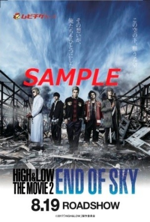 HiGH&LOW THE MOVIE 2&3 エンタメくじ発売記念 HiGH&LOW THE MOVIE 2&3