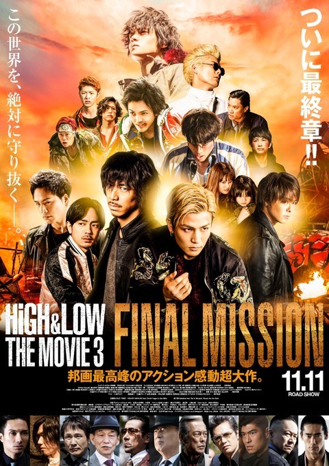 HiGH&LOW THE MOVIE 3 / FINAL MISSION 劇場用プログラム＆オリジナル