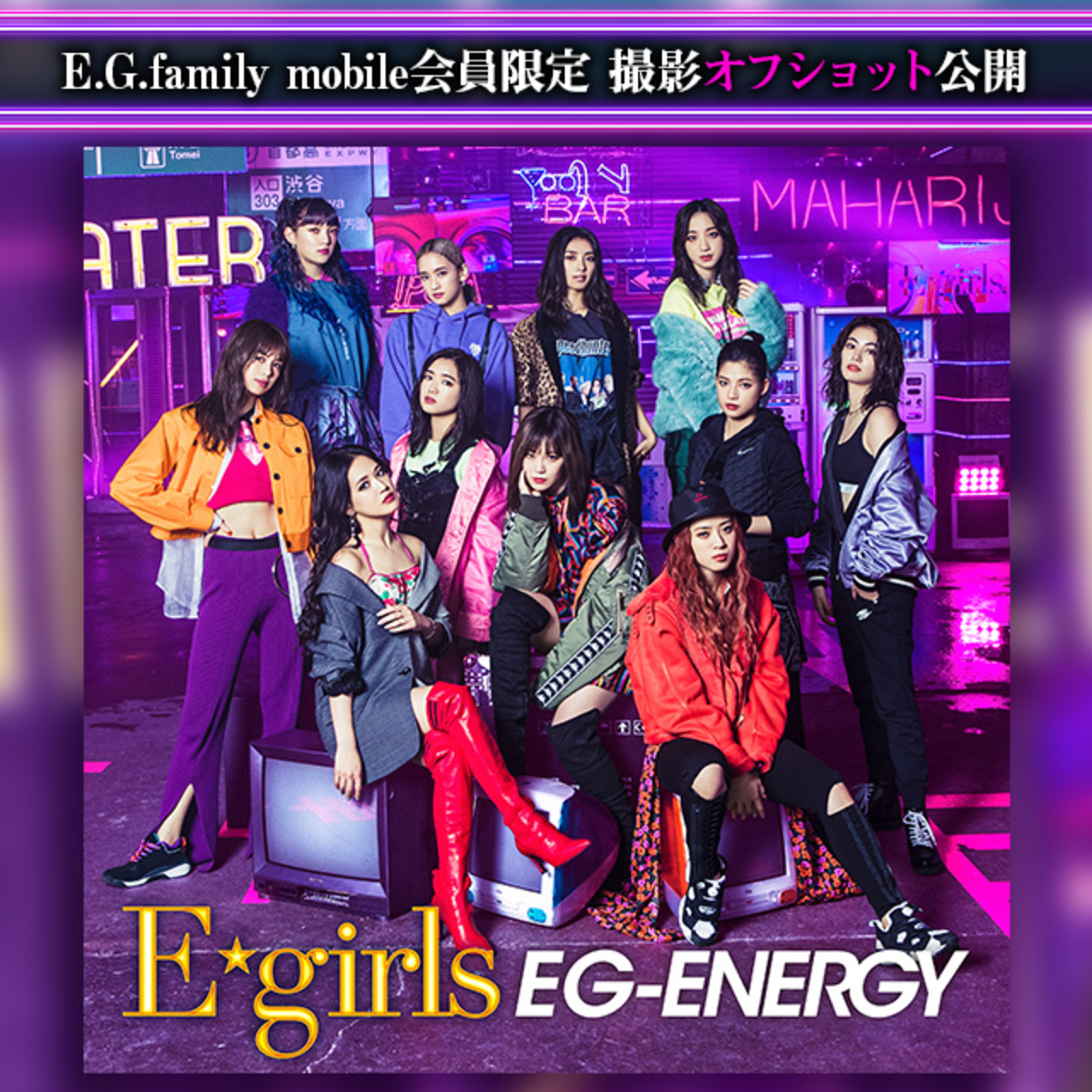 ネームプレート 三代目 E-girls EXILE ジェネレーション E-girls】《☆オフショット公開中☆》12/19(水)Digital Single