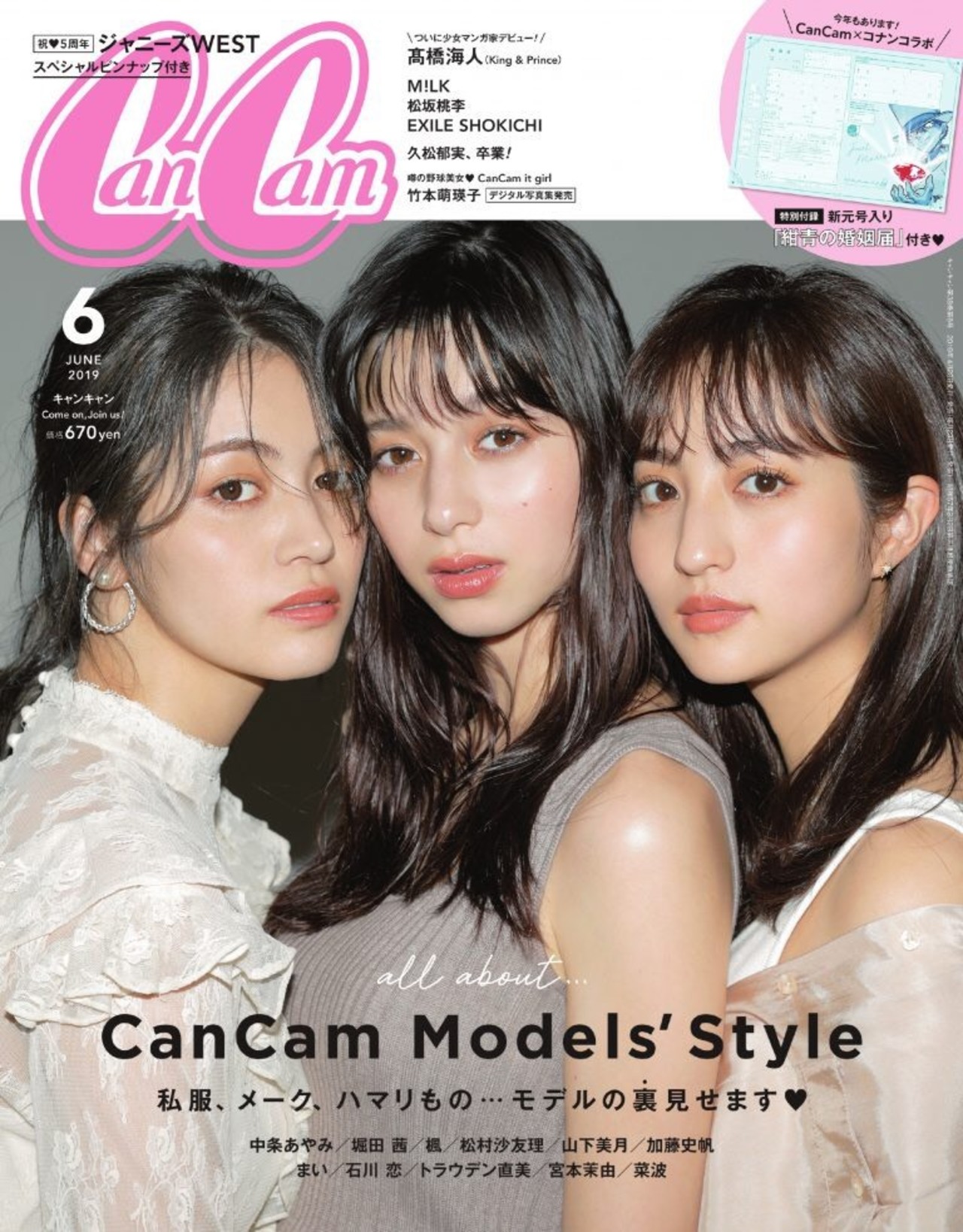 楓 4 22 月 発売 Cancam ６月号の表紙に登場 News Ldh Girls Mobile