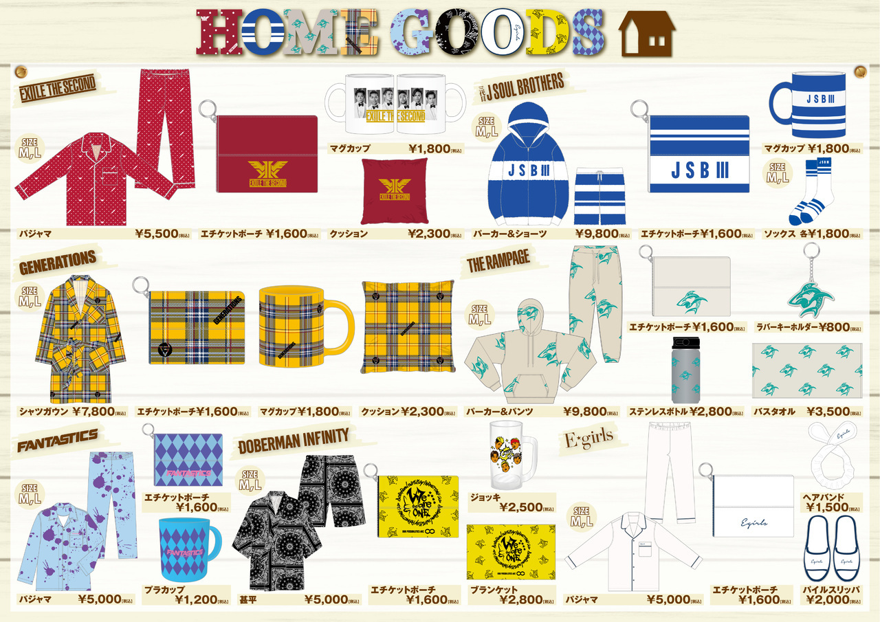 HOME GOODS』期間限定受注販売決定!! | NEWS |LDH Girls mobile