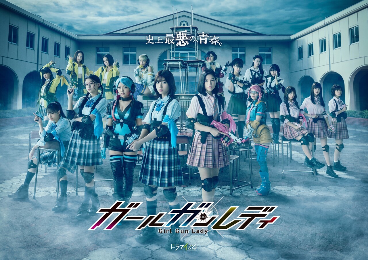 ガールガンレディ　DVD BOX 白石聖 大原優乃 出口夏希 見上愛 田辺桃子 1621909195643803CJ.jpg