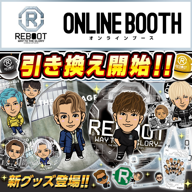 The Rampage Live Tour 21 Reboot Way To The Glory オンラインブース第三回引き換え開始 News Ldh Girls Mobile