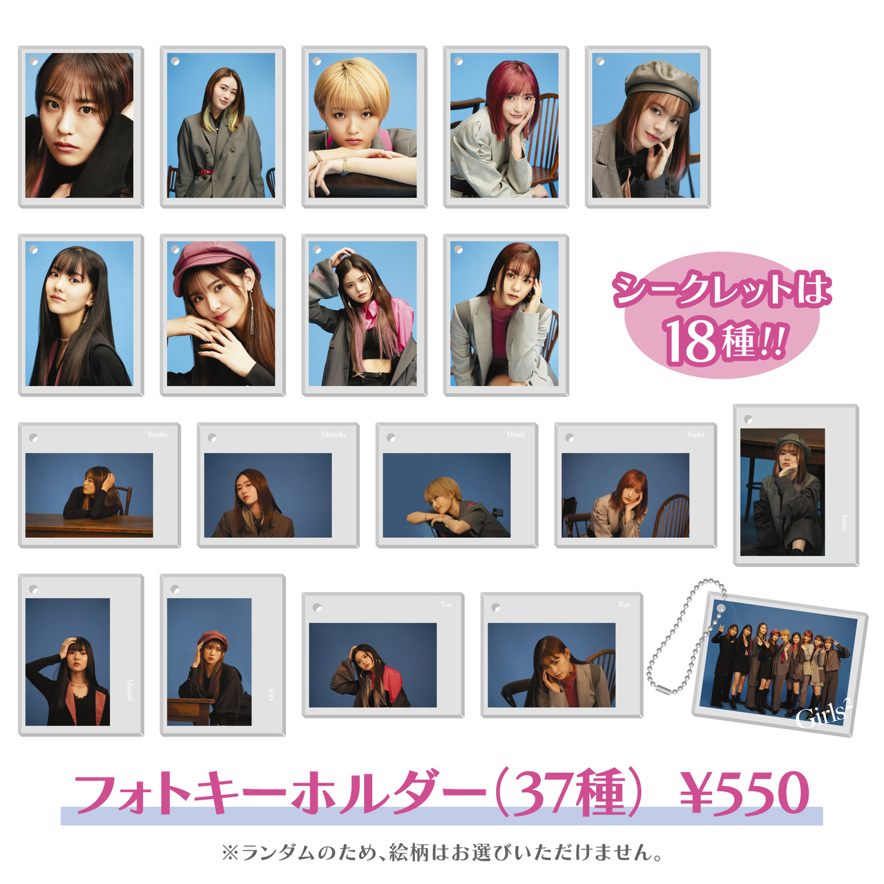 Girls²】Girls²オフィシャルグッズストアスペシャルなクリスマス