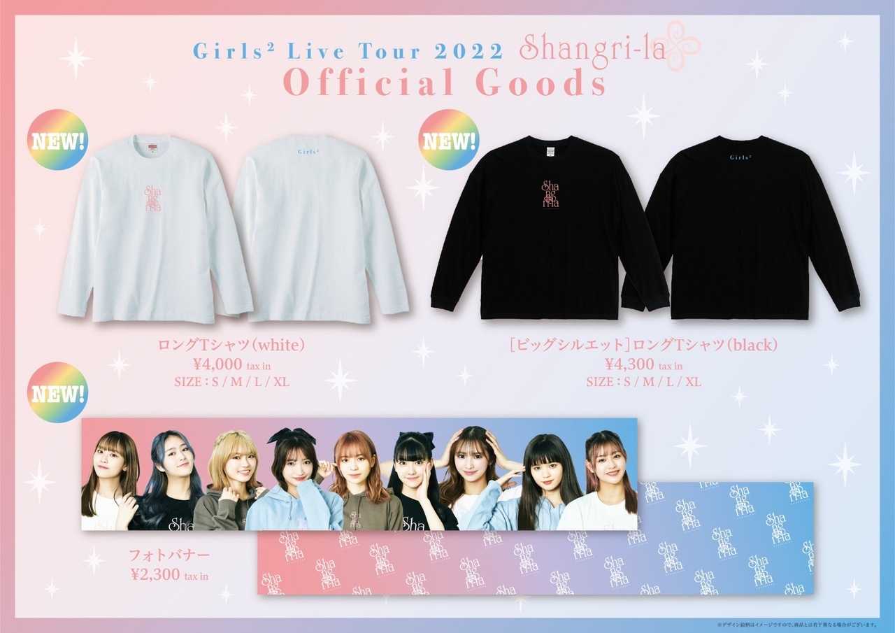Girls²・Lucky²】「Girls² Live Tour 2022 “Shangri-la”」 Lucky²