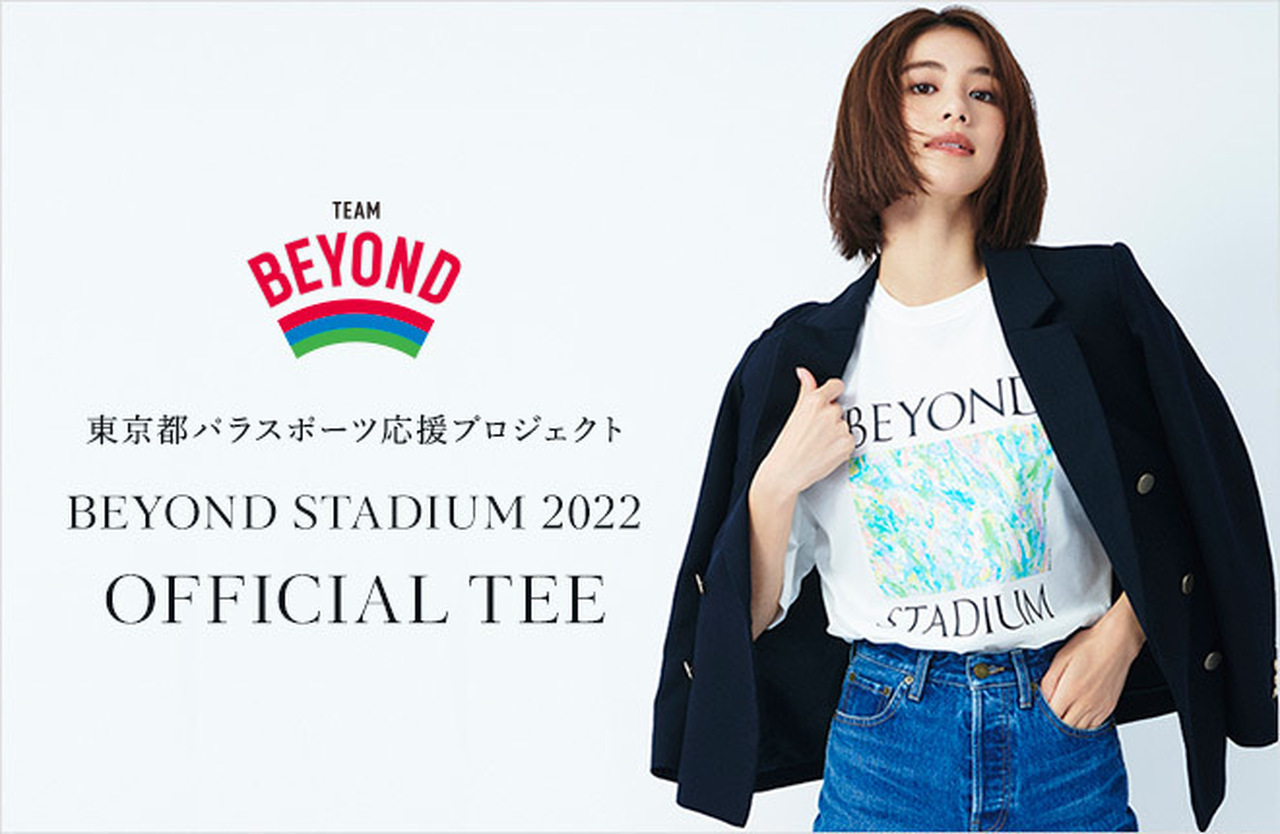 佐藤晴美】パラスポーツ応援プロジェクト「TEAM BEYOND(チームビヨンド