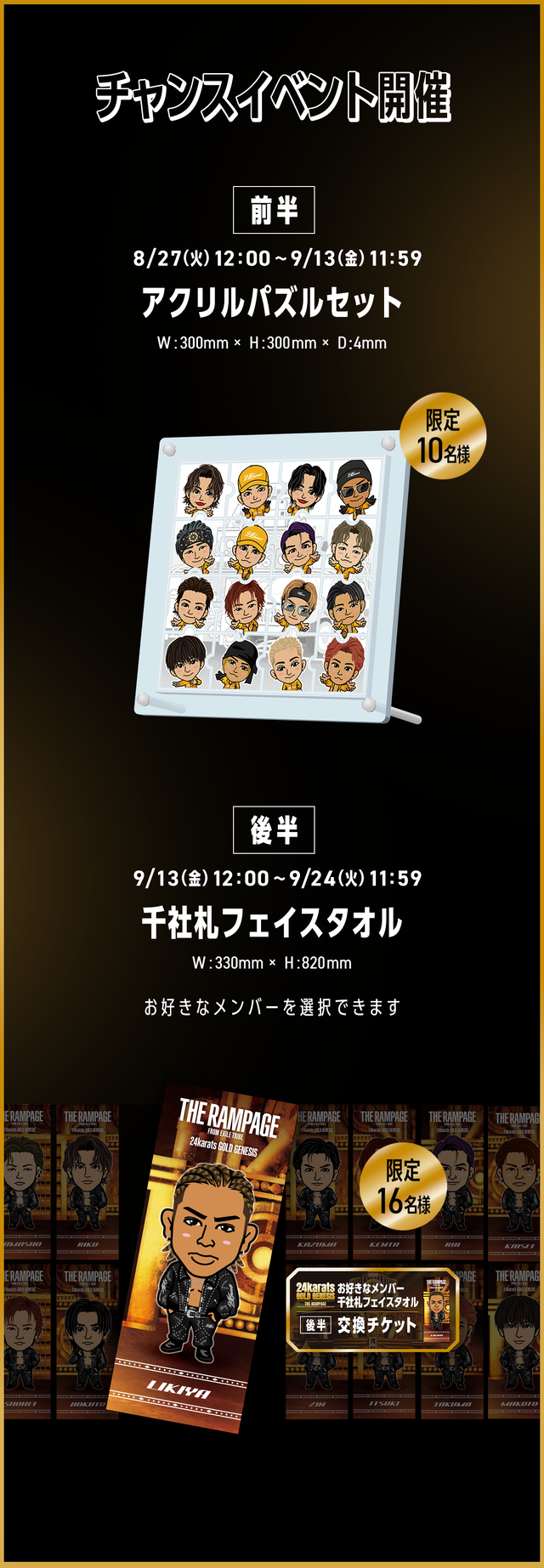 藤井夏恋 グリッターセット イベントレポート】藤井夏恋、セルフ