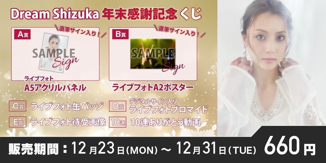 素晴らしき日々 オンラインくじ B賞 クリアポスターA 水上由岐