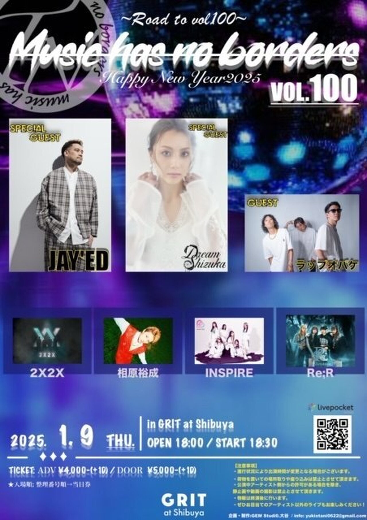 Dream Shizuka】＜2025/1/9(木)開催!!＞Otani pre.『Music has