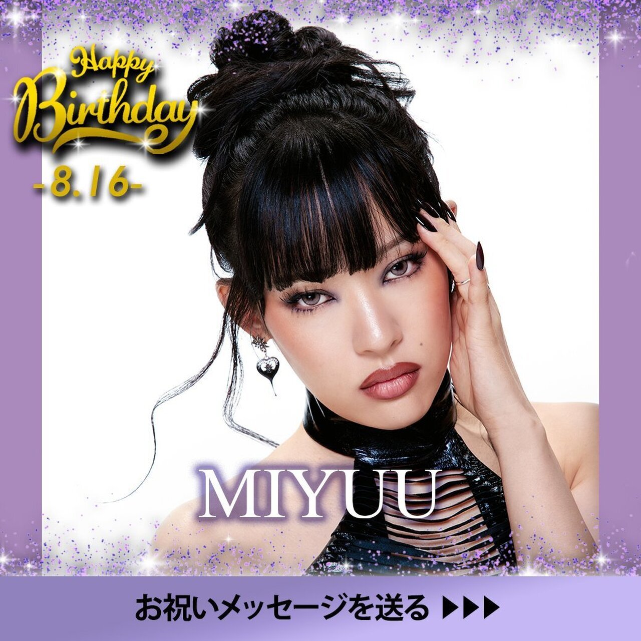 MIYUU | LDH Girls mobile