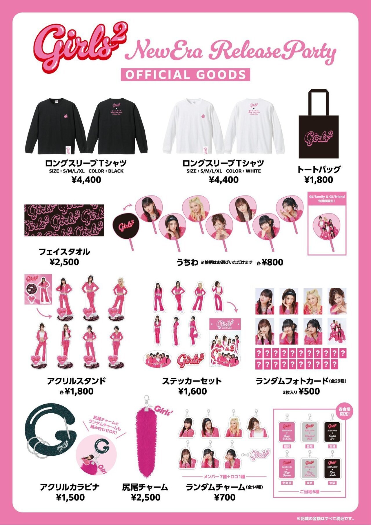 パクヨンハ コンサート ファンクラブグッズ パク・ヨンハ♡SFJ (ファンクラブ) グッズセット - メルカリ