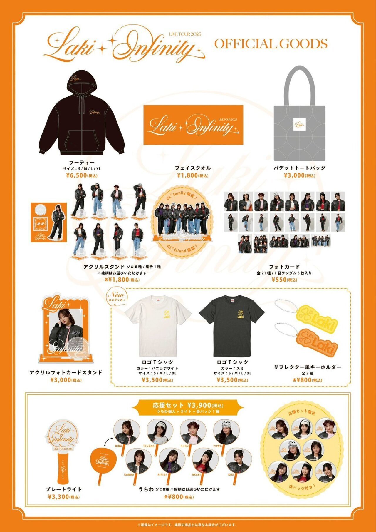 ライブグッズ Takanori Iwata LIVE TOUR 2024 