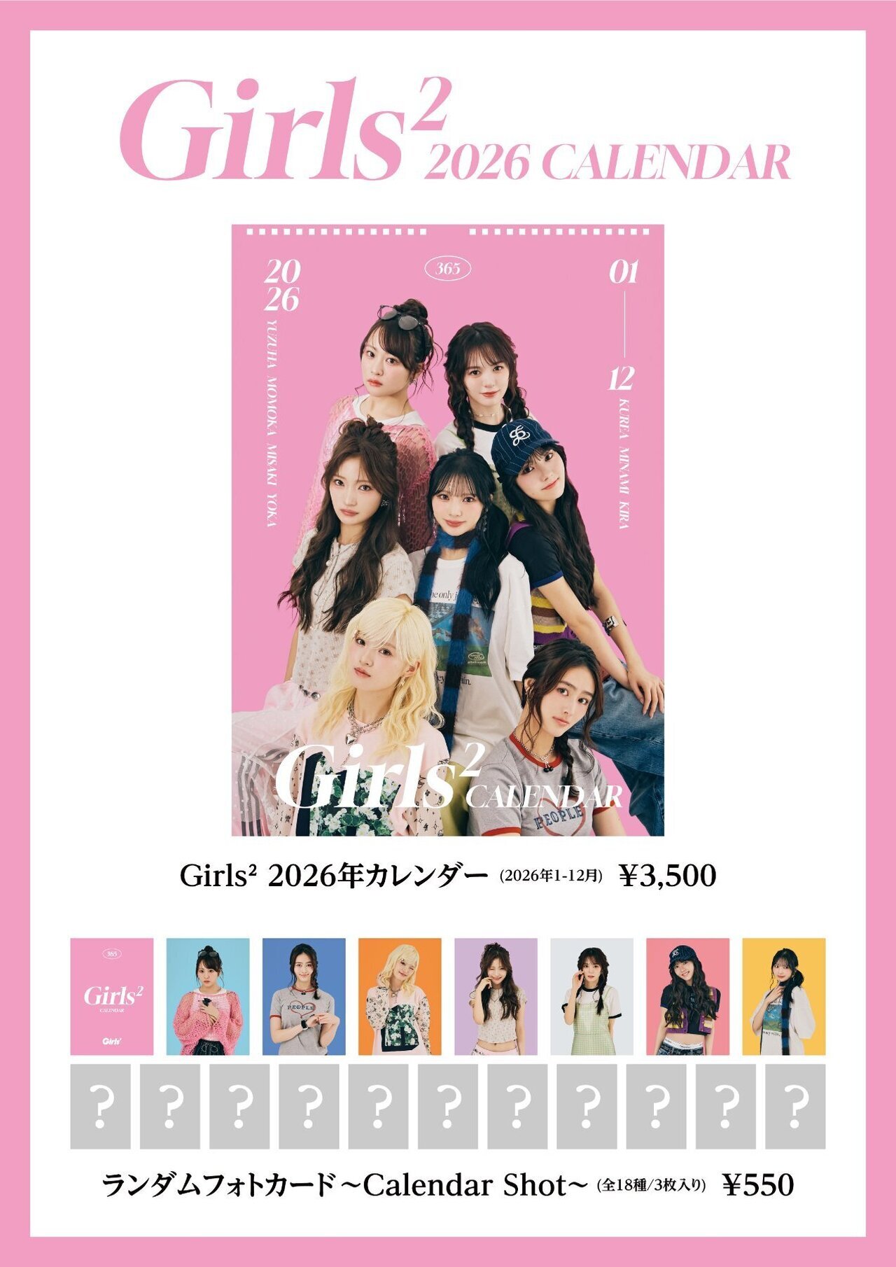 Girls² WINTER LIVE 2025 