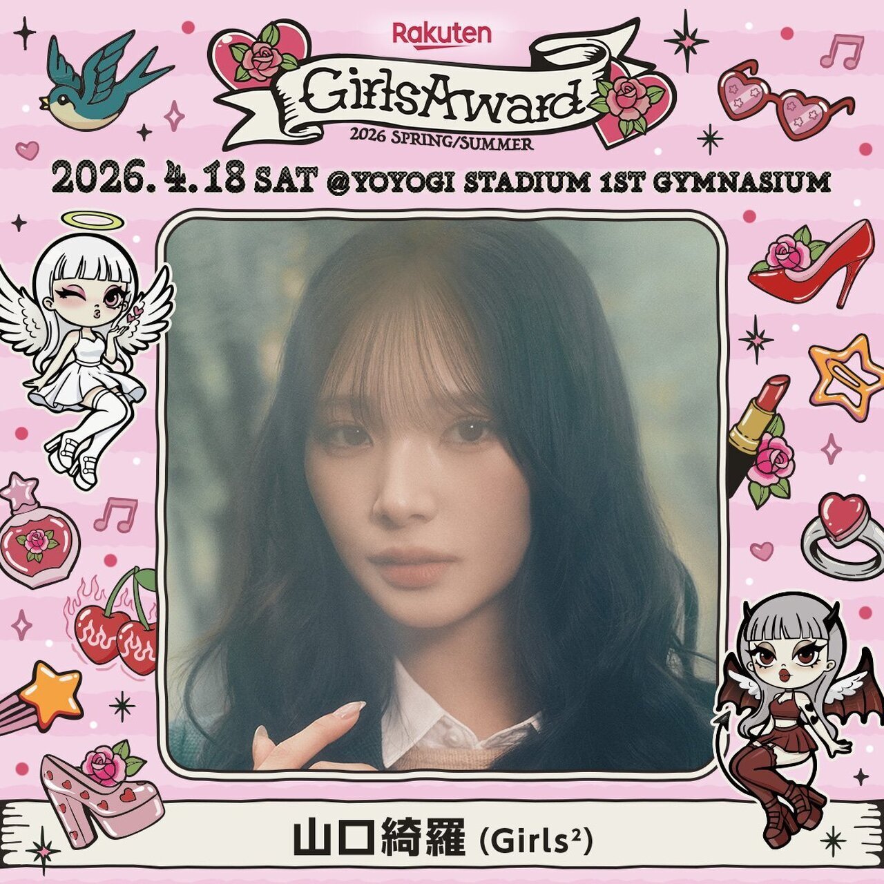 Girls²】鹤屋美咲、小川樱花、山口绮罗将出演于4/18(周六)举办的