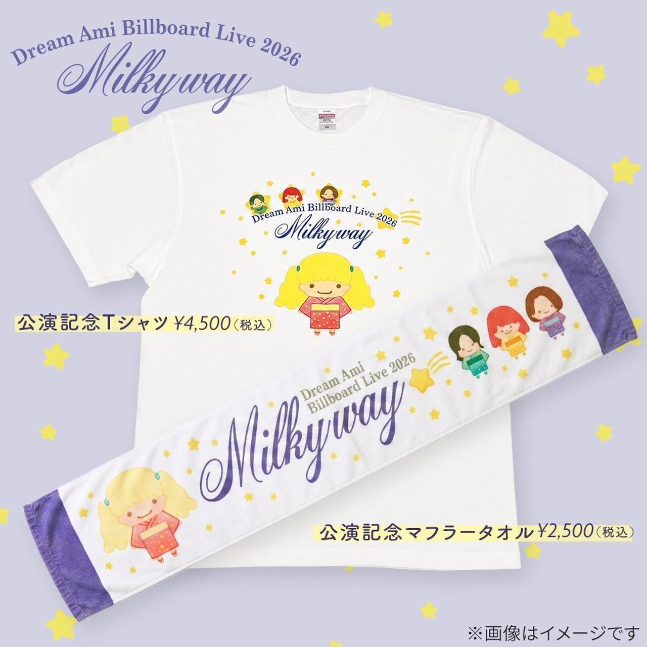 Dream Ami Billboard Live 2026 ～Milkyway～』公演記念グッズが販売